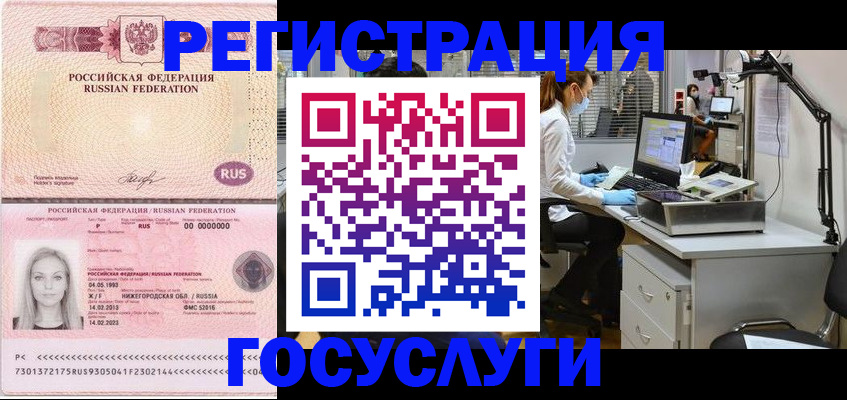 временная регистрация для школы в Королёве
