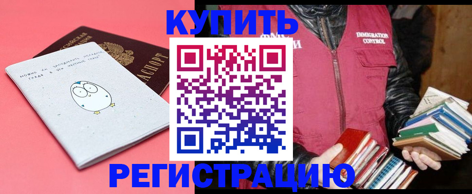 временная регистрация 2025 в Королёве