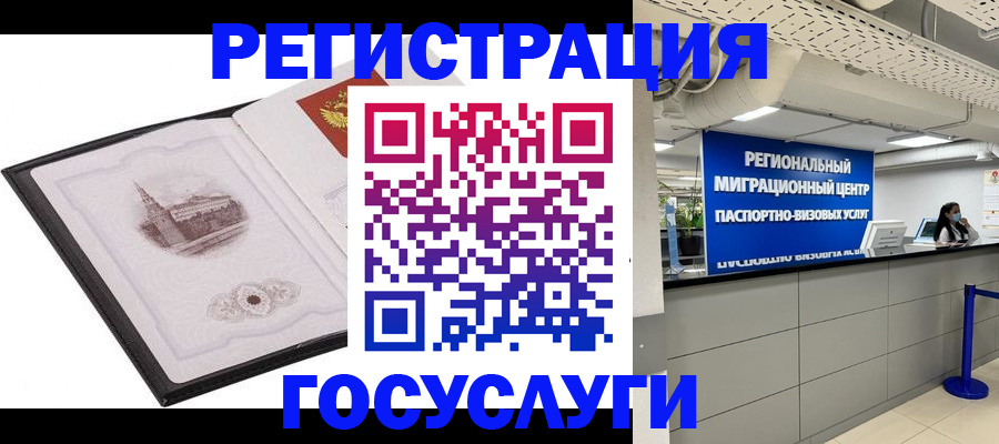 прописка штамп в Королёве