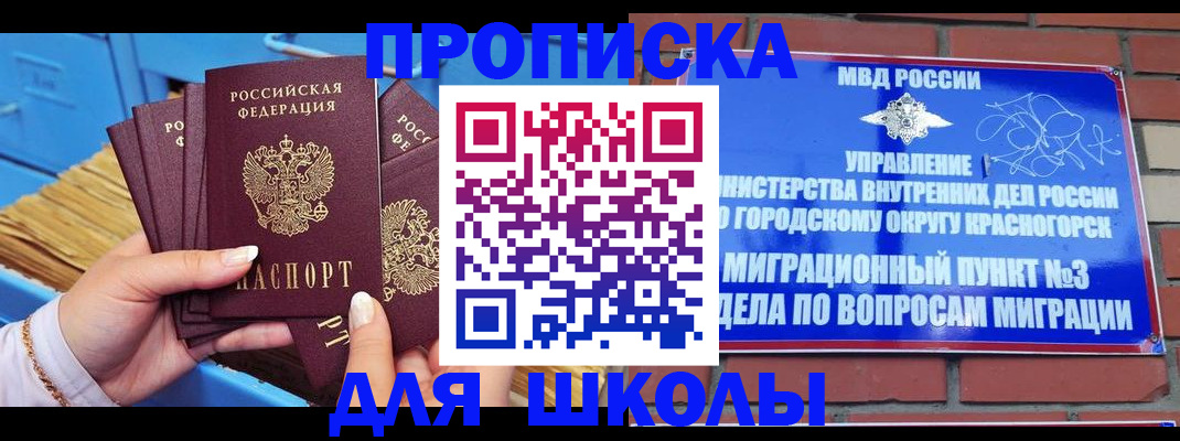 временная регистрация адрес в Королёве